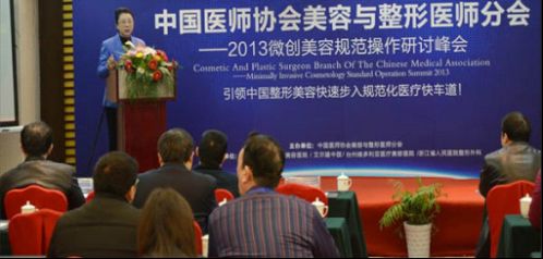 微創(chuàng)美容技術(shù)新進(jìn)展 協(xié)美醫(yī)院巡講圓滿落幕